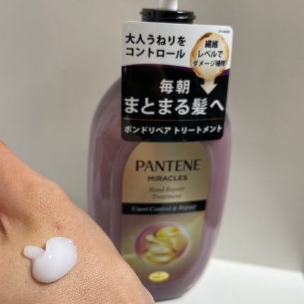 ミラクルズ うねりコントロール&リペア ボンドリペア シャンプー/トリートメント/パンテーン/市販シャンプーを使ったクチコミ(3枚目)