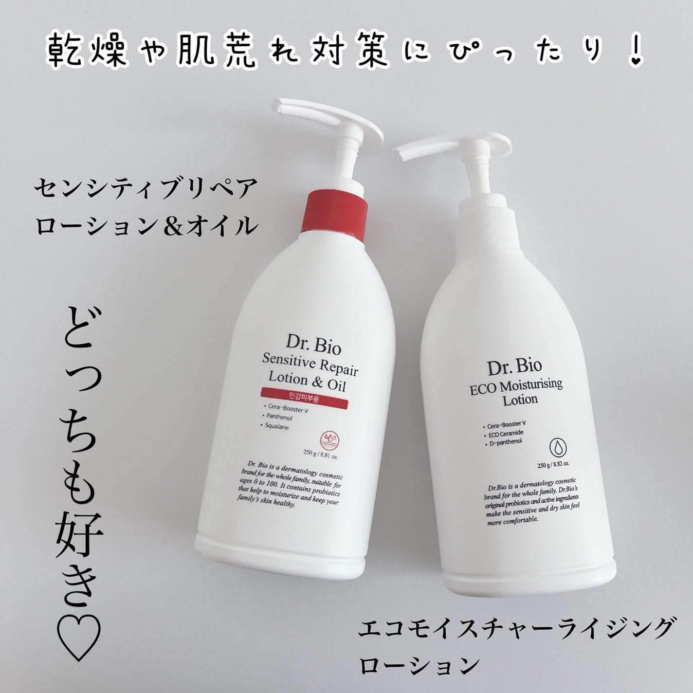 エコモイスチャライジングローション/Dr.Bio/乳液を使ったクチコミ(6枚目)