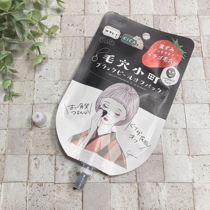 毛穴小町 ブラックピールオフパック/クリアターン/ピーリングを使ったクチコミ(1枚目)