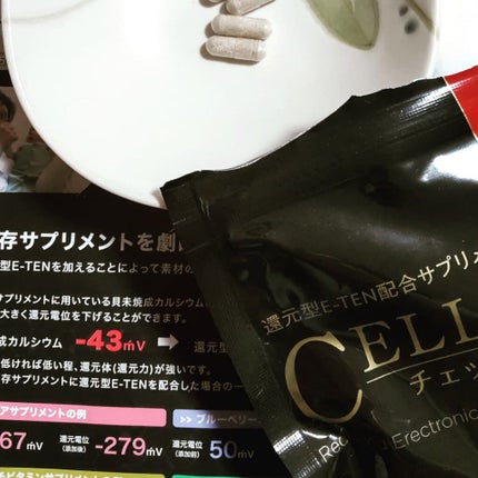 還元型E-TEN配合サプリメント CELLA(チェッラ)/株式会社ナックス/健康サプリメントを使ったクチコミ(2枚目)