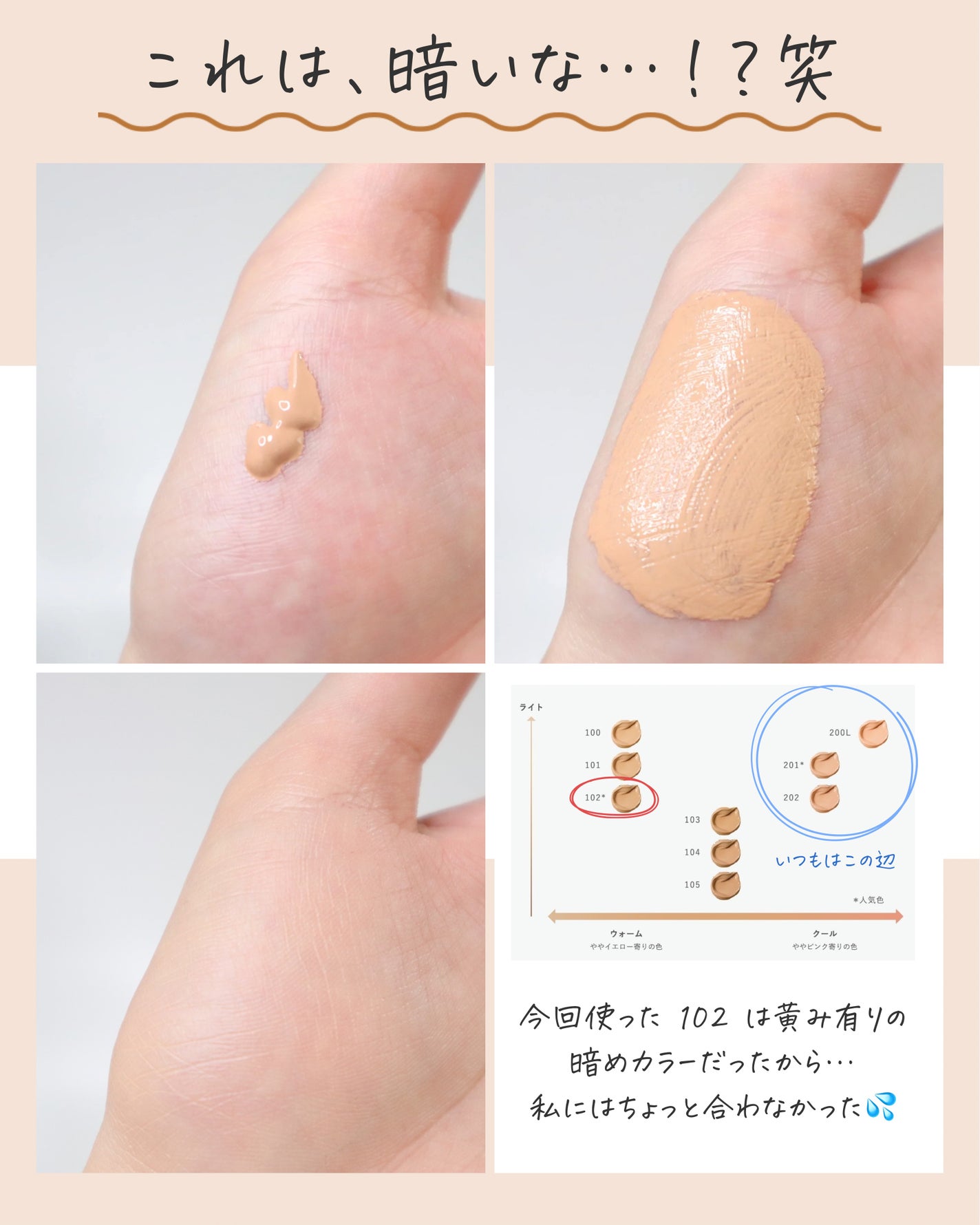 RMK クリームファンデーション アクアティックグロウ/RMK/クリーム・エマルジョンファンデーションを使ったクチコミ(4枚目)