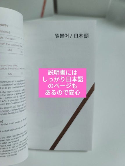 スキンライトセラピーII/Makeon/美顔器・マッサージを使ったクチコミ(4枚目)