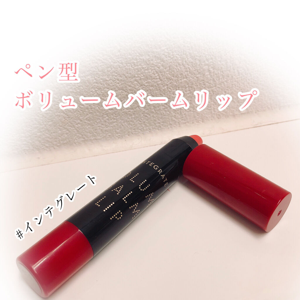 ボリュームバームリップ N PK370/インテグレート/口紅を使ったクチコミ（2枚目）