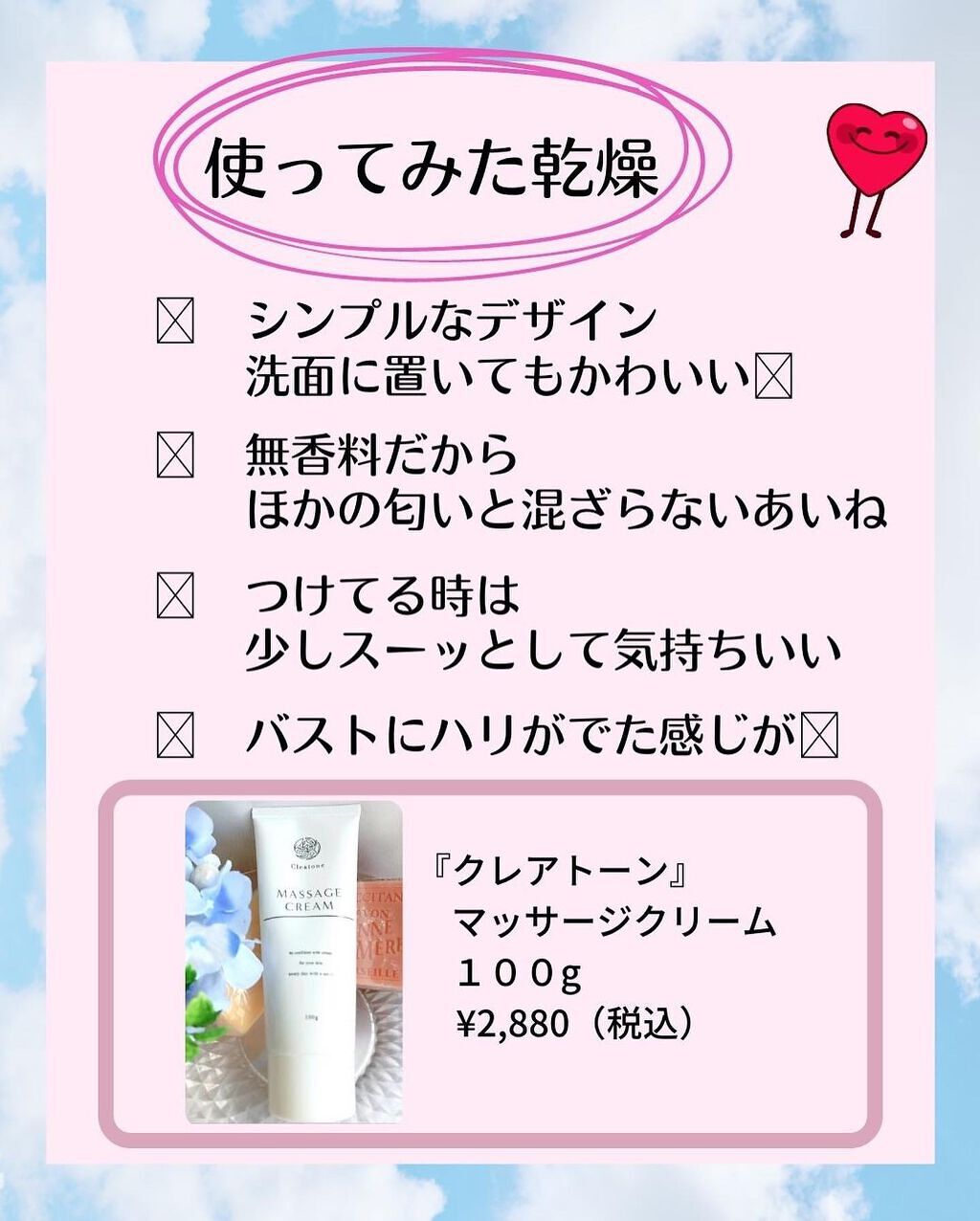 みえ☺︎ on LIPS 「\ママでも美胸/バストにスキンケアって考えたことはあるけどベタ..」(5枚目)