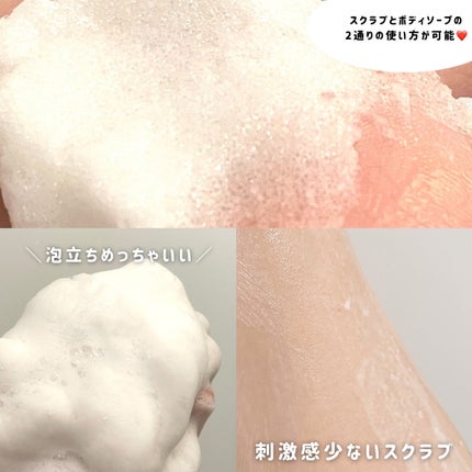 SALTY FOAM by MINAMO/RAVIJOUR/ボディスクラブを使ったクチコミ(4枚目)