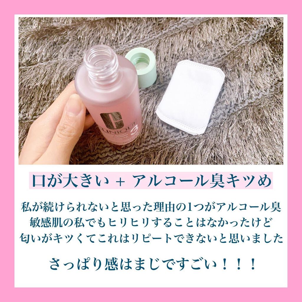 クラリファイング ローション 3/CLINIQUE/拭き取り化粧水を使ったクチコミ(3枚目)
