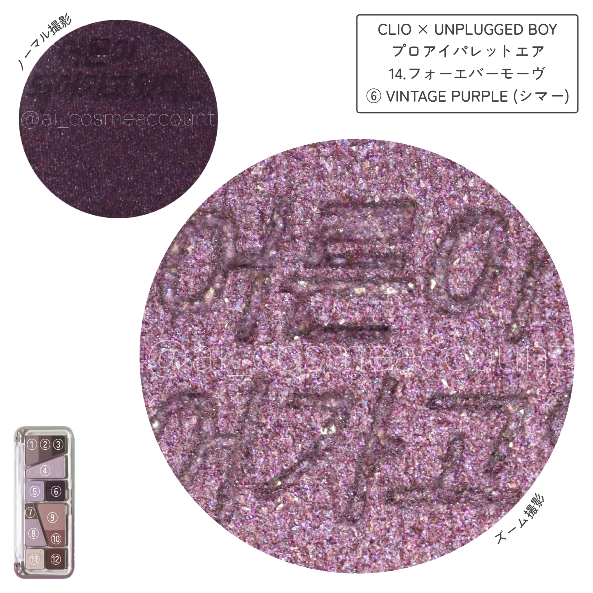 プロ アイ パレット エアー/CLIO/アイシャドウパレットを使ったクチコミ（3枚目）