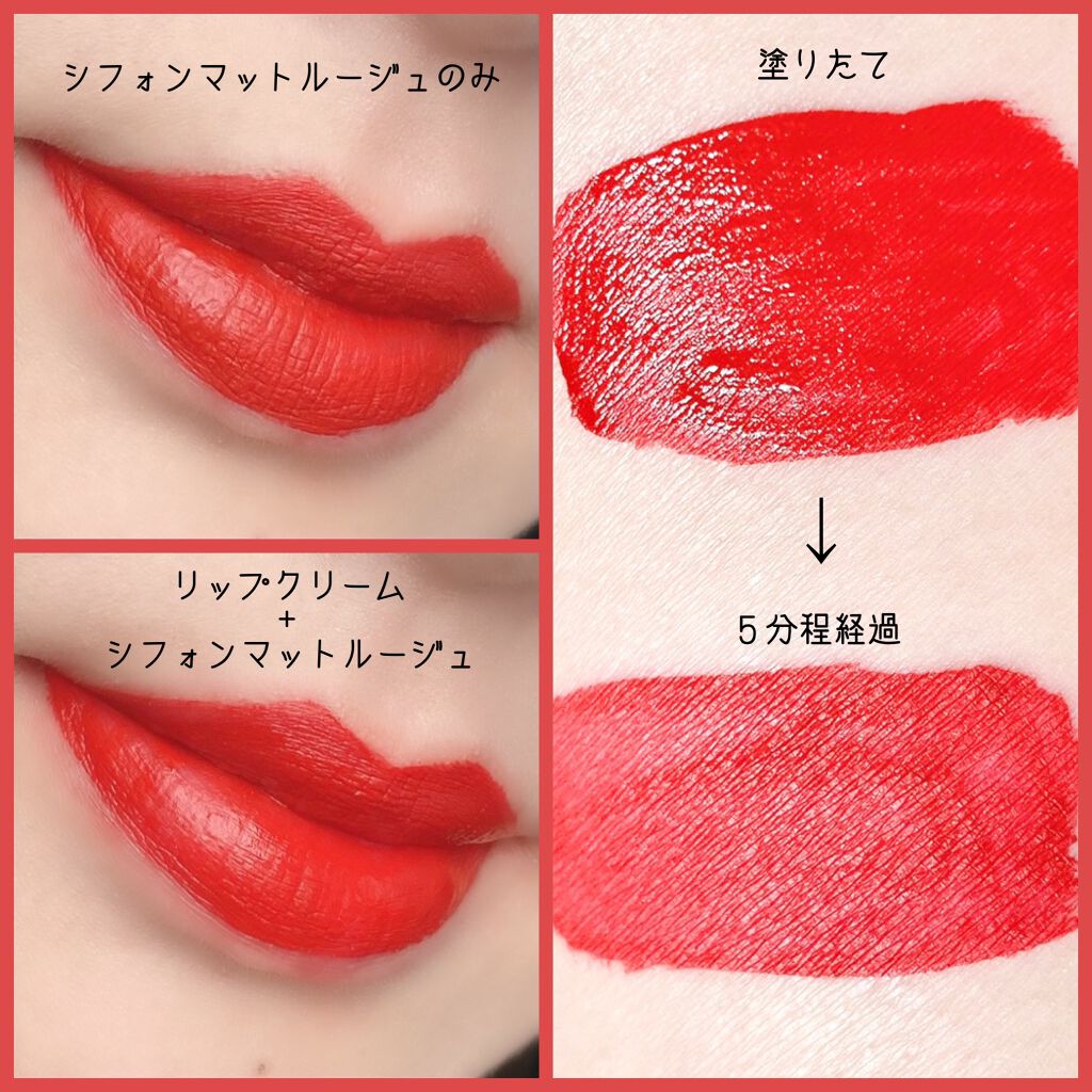 シフォンマット ルージュ/ESPRIQUE/口紅を使ったクチコミ(2枚目)