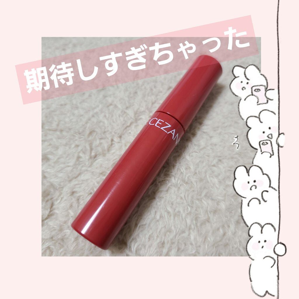ウォータリーティントリップ/CEZANNE/リップティントを使ったクチコミ(1枚目)