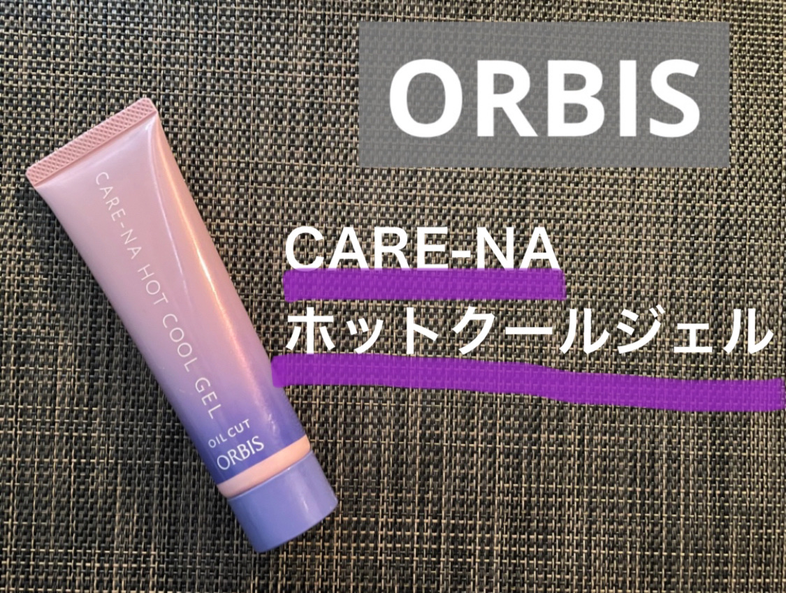 CARE-NA*ホットクールジェル/オルビス/洗い流すパック・マスクを使ったクチコミ（1枚目）