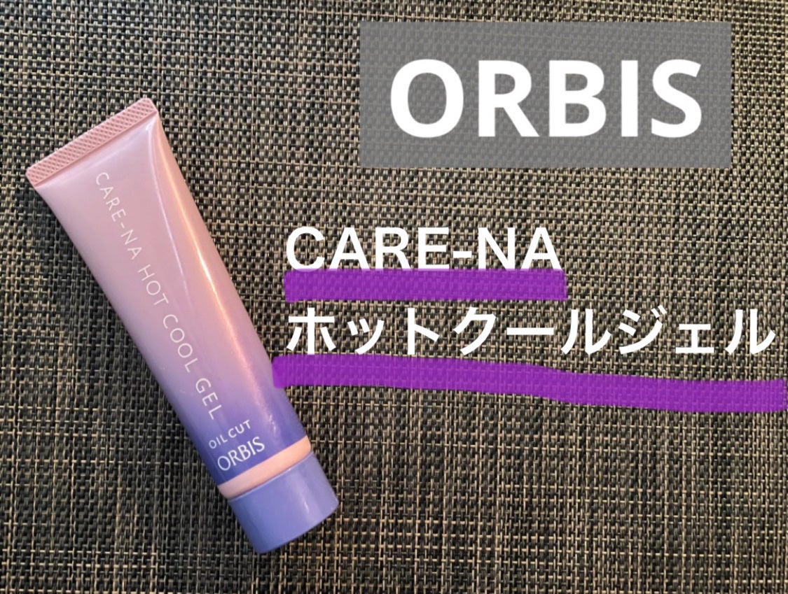 CARE-NA*ホットクールジェル/オルビス/洗い流すパック・マスクを使ったクチコミ(1枚目)