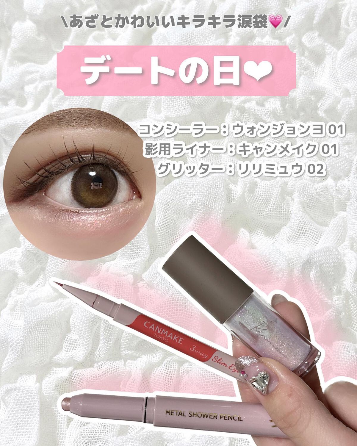 描くふたえアイライナー/CEZANNE/リキッドアイライナーを使ったクチコミ（2枚目）