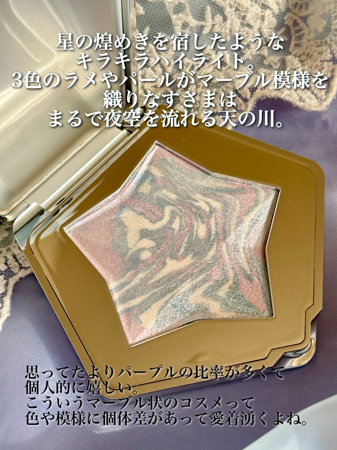 スターダストダイヤモンドハイライトパウダー N07 ネビュラブルー(日本限定色)/PERFECT DIARY/パウダーハイライトを使ったクチコミ（2枚目）