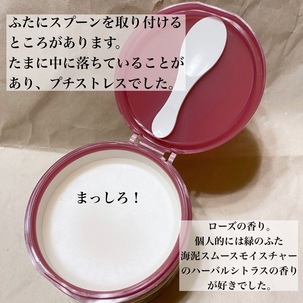 夢みるバーム 白泥リフトモイスチャー/ロゼット/クレンジングバームを使ったクチコミ（2枚目）