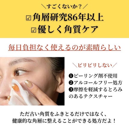 ネイチャーコンク 薬用クリアローション/ネイチャーコンク/拭き取り化粧水を使ったクチコミ(4枚目)