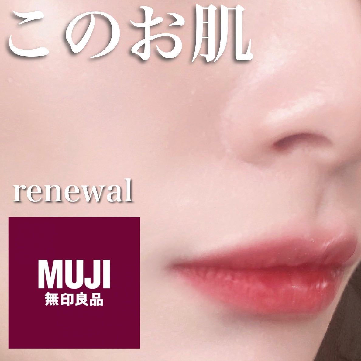 リキッドUVファンデーション SPF27 PA++/無印良品/リキッドファンデーションを使ったクチコミ(1枚目)