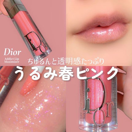 ディオール アディクト リップ マキシマイザー/Dior/リップグロスを使ったクチコミ(1枚目)