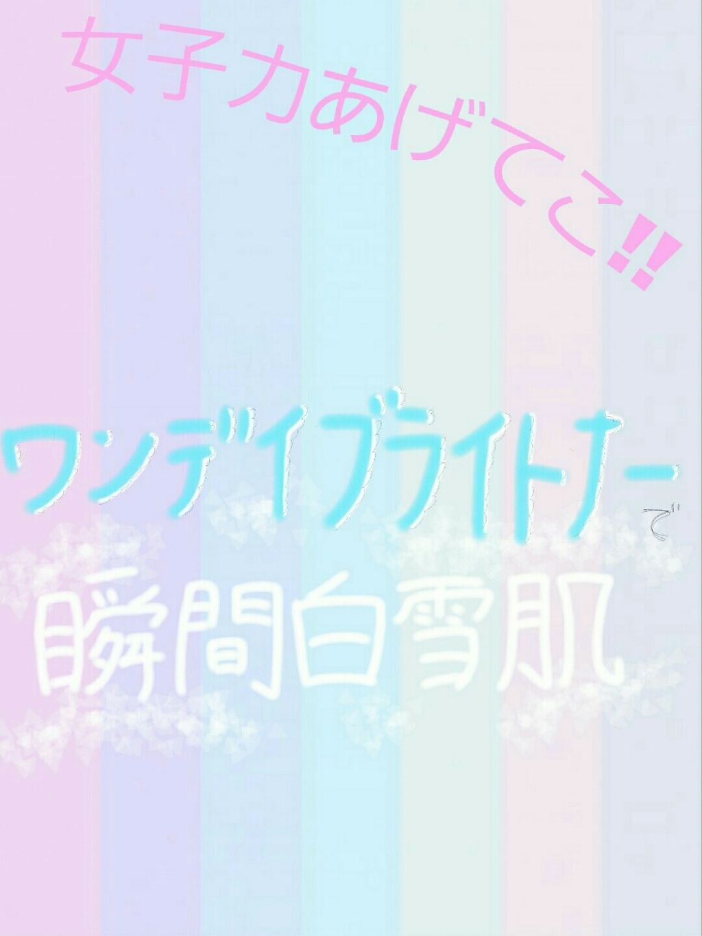 ワンデイブライトナー プレミアム/セラ/クリーム・エマルジョンファンデーションを使ったクチコミ（1枚目）