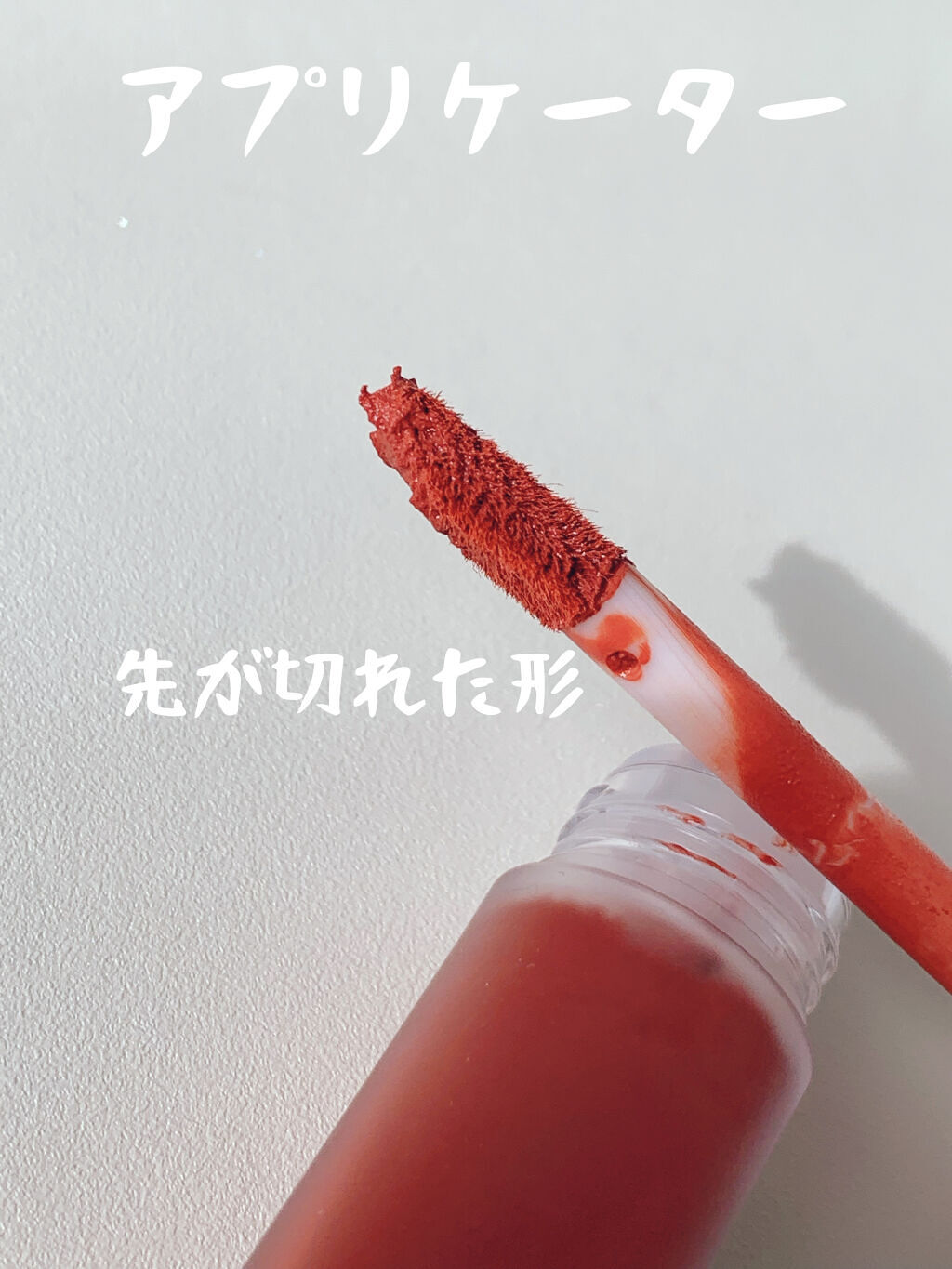 ゼロベルベットティント/rom&nd/リップティントを使ったクチコミ（2枚目）