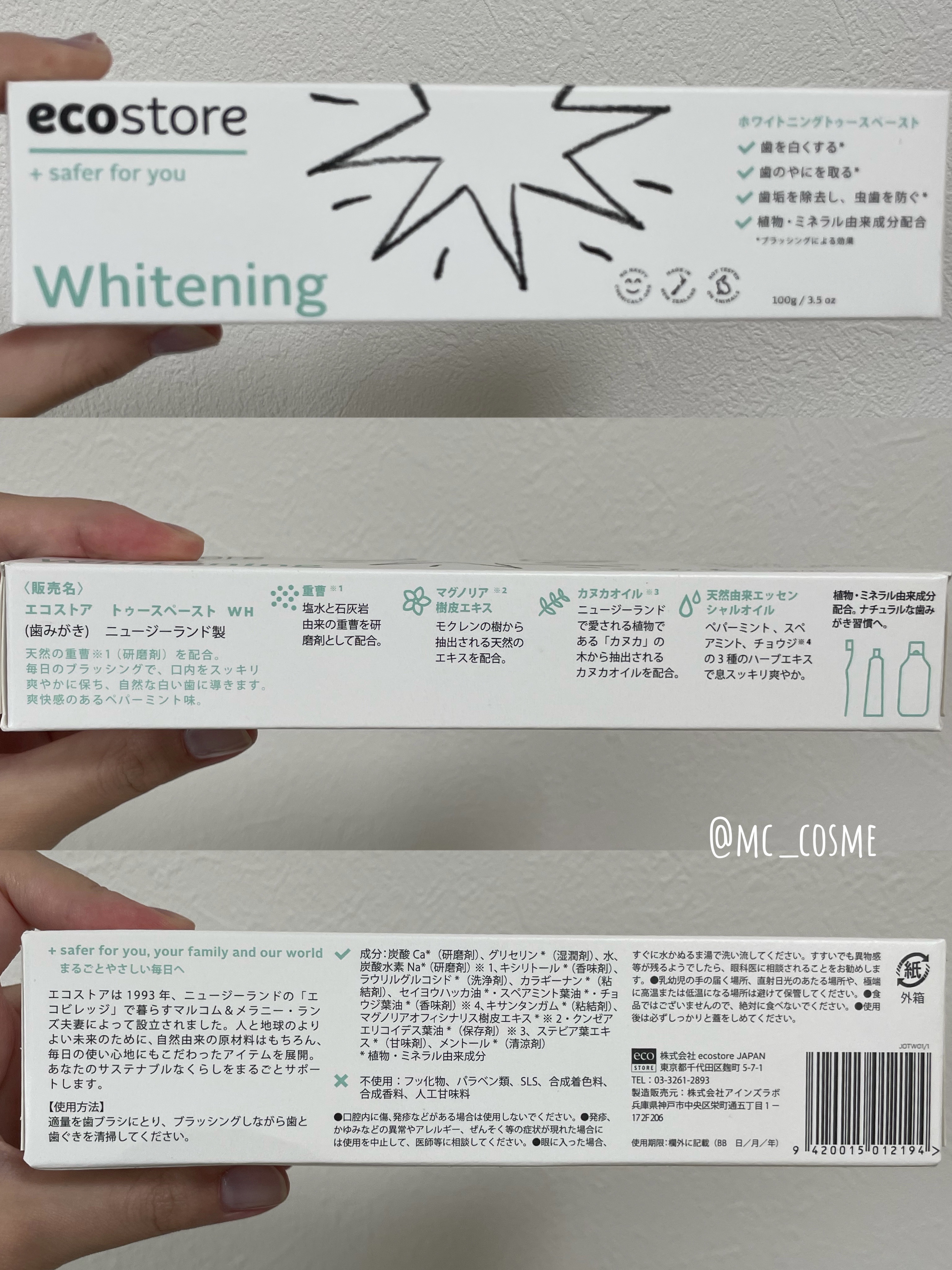 トゥースペースト＜ホワイトニング＞/ecostore/歯磨き粉を使ったクチコミ（3枚目）