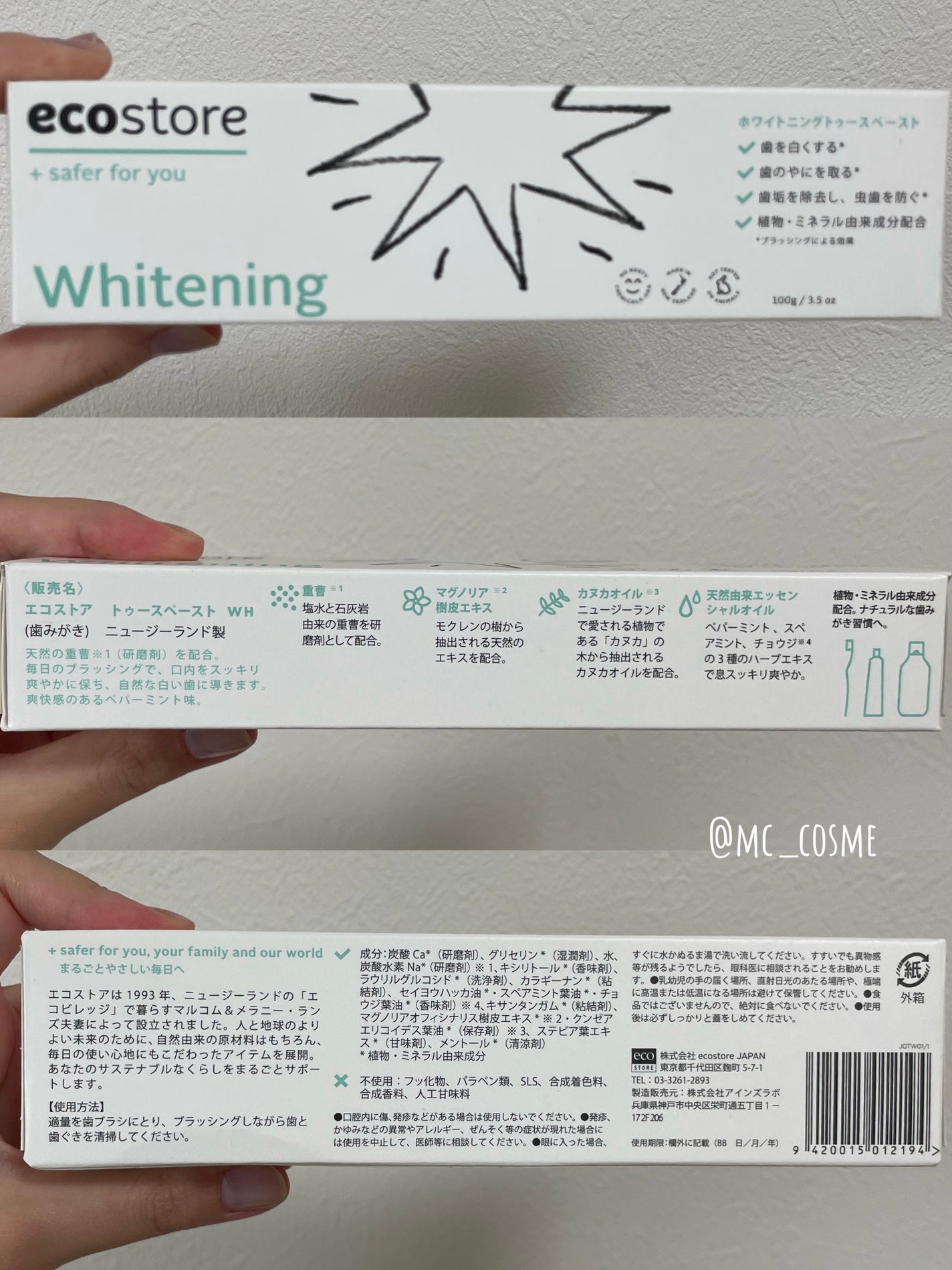 トゥースペースト<ホワイトニング>/ecostore/歯磨き粉を使ったクチコミ(3枚目)