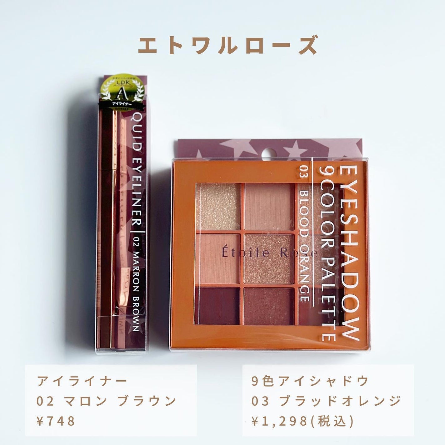 9色アイシャドウ/Étoile Rose/アイシャドウパレットを使ったクチコミ(2枚目)