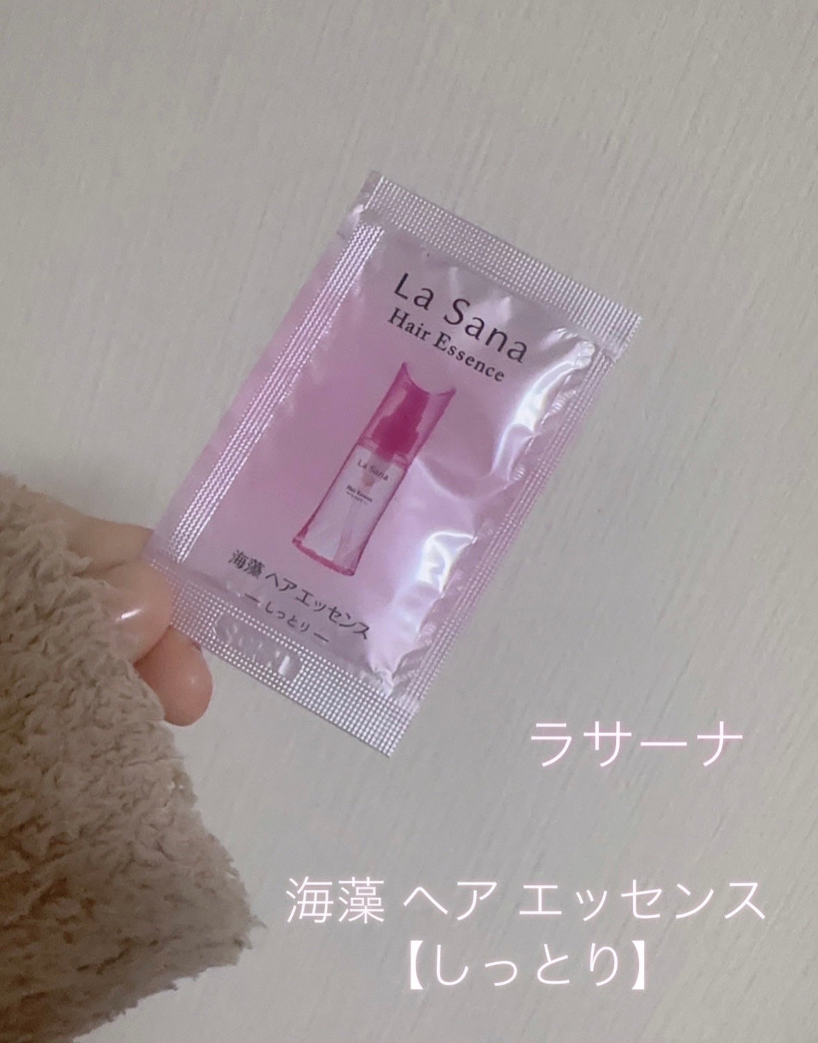 海藻 ヘア エッセンス しっとり/ラサーナ/ヘアオイルを使ったクチコミ(1枚目)