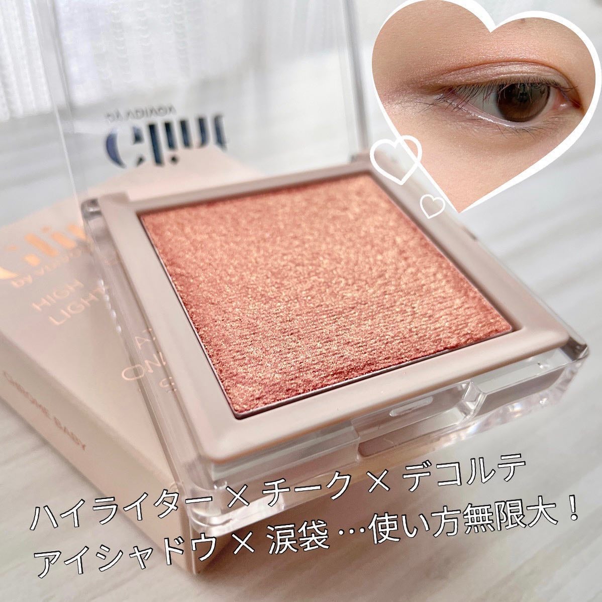 ハイライター/Glint/パウダーハイライトを使ったクチコミ(2枚目)