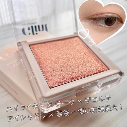 ハイライター/Glint/パウダーハイライトを使ったクチコミ(2枚目)