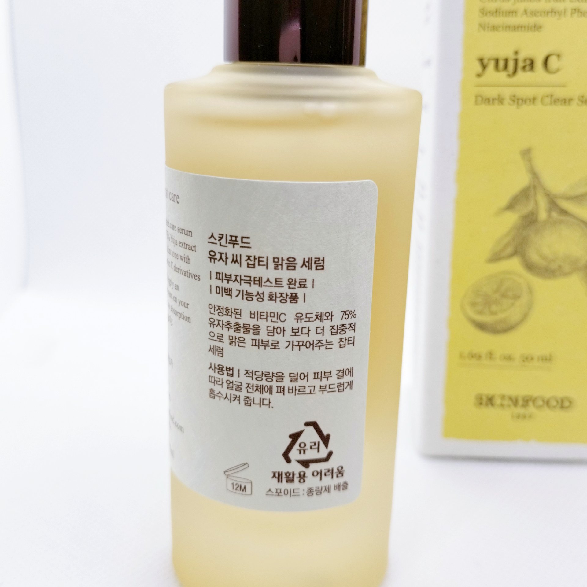 ゆずC ダークスポット クリアセラム/SKINFOOD/美容液を使ったクチコミ（3枚目）