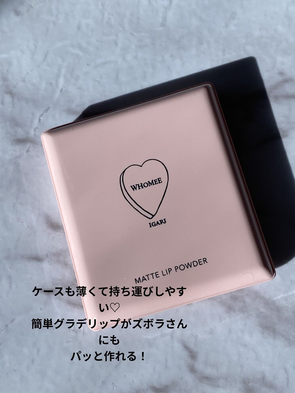 マットリップパウダー/WHOMEE/口紅を使ったクチコミ（1枚目）