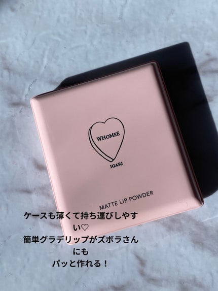 マットリップパウダー/WHOMEE/口紅を使ったクチコミ(1枚目)