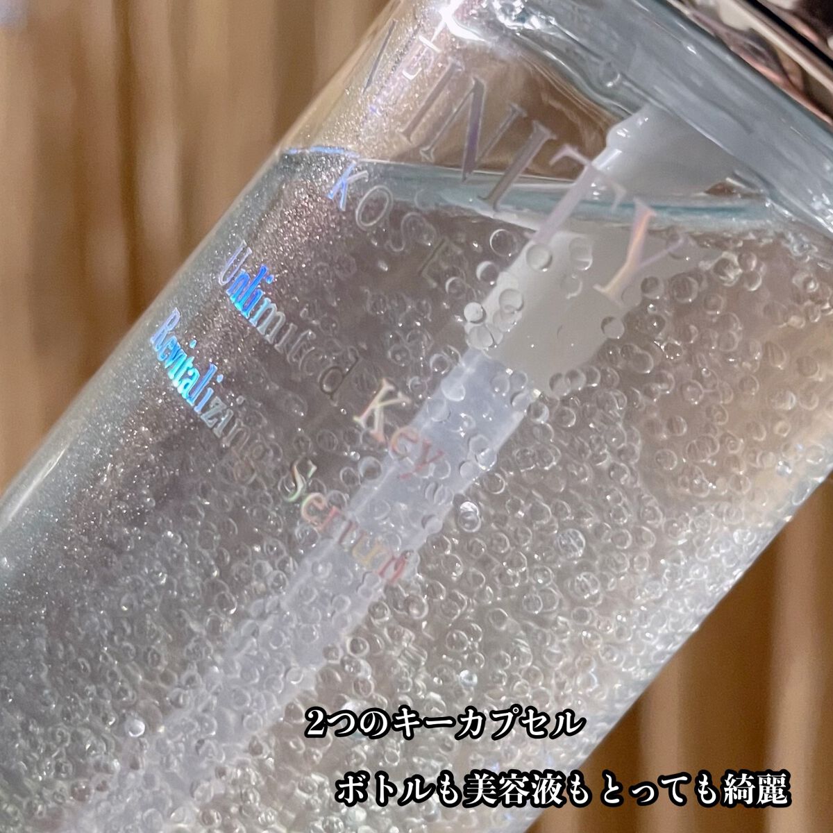 アンリミテッド キー/インフィニティ/美容液を使ったクチコミ（2枚目）