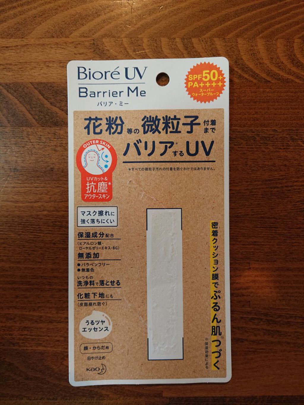 ビオレUV バリアミー クッションジェントルエッセンス		/ビオレ/日焼け止めクリームを使ったクチコミ（2枚目）
