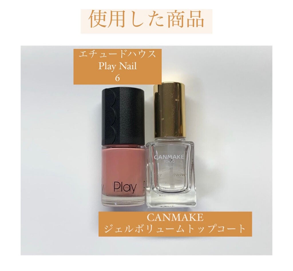 ジェルボリュームトップコート/キャンメイク/ネイルトップコートを使ったクチコミ(6枚目)