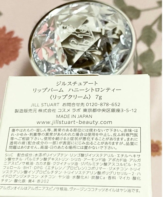 ジルスチュアート リップバーム/JILL STUART/リップバームを使ったクチコミ(2枚目)
