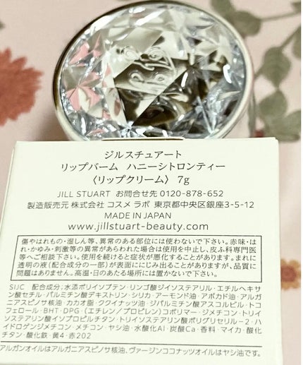 ジルスチュアート リップバーム/JILL STUART/リップバームを使ったクチコミ(2枚目)