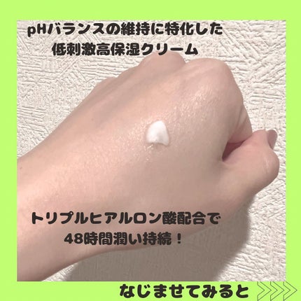 サミュ PHセンシティブクリーム/SAM'U/フェイスクリームを使ったクチコミ(2枚目)