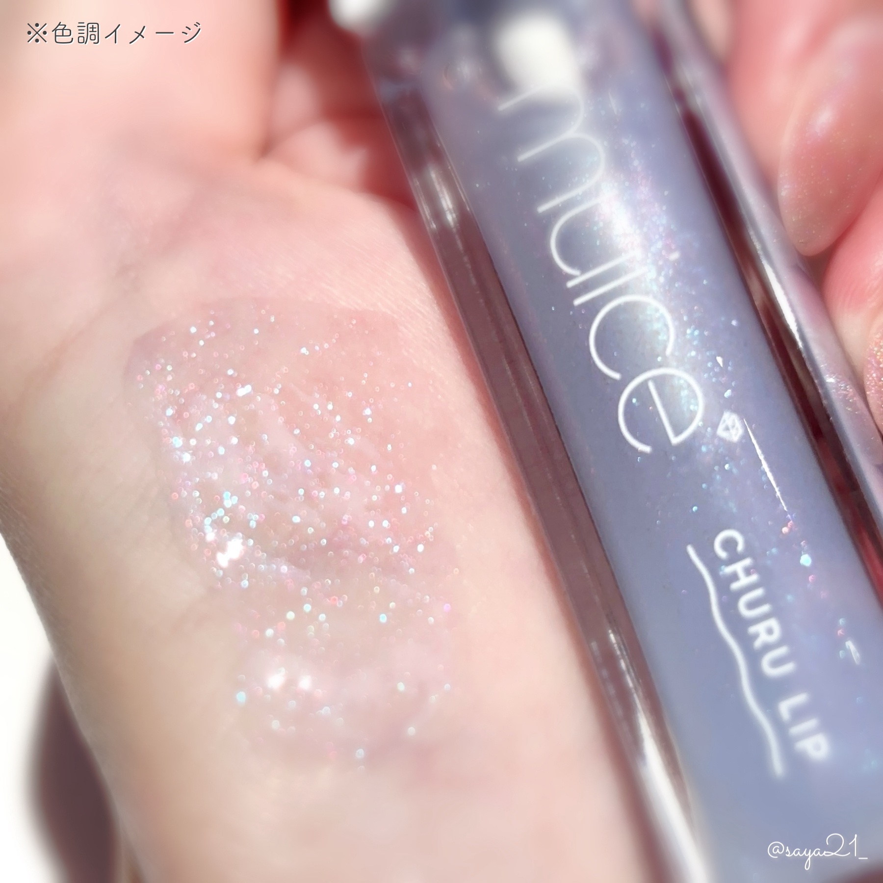 ちゅるリップランパー/muice/リッププランパーを使ったクチコミ（2枚目）