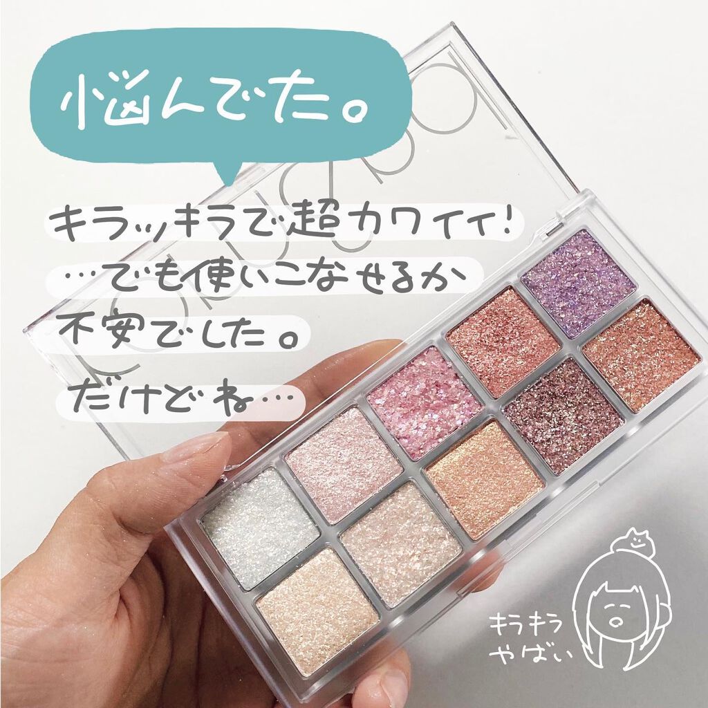 ベターザンパレット/rom&nd/アイシャドウパレットを使ったクチコミ(2枚目)