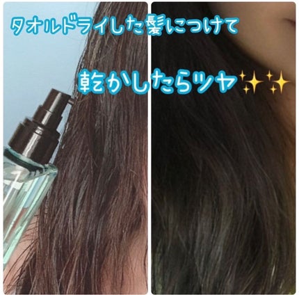 オーガニックヘアオイル フレッシュティーの香り/ハーバルリーフ/ヘアオイルを使ったクチコミ(6枚目)
