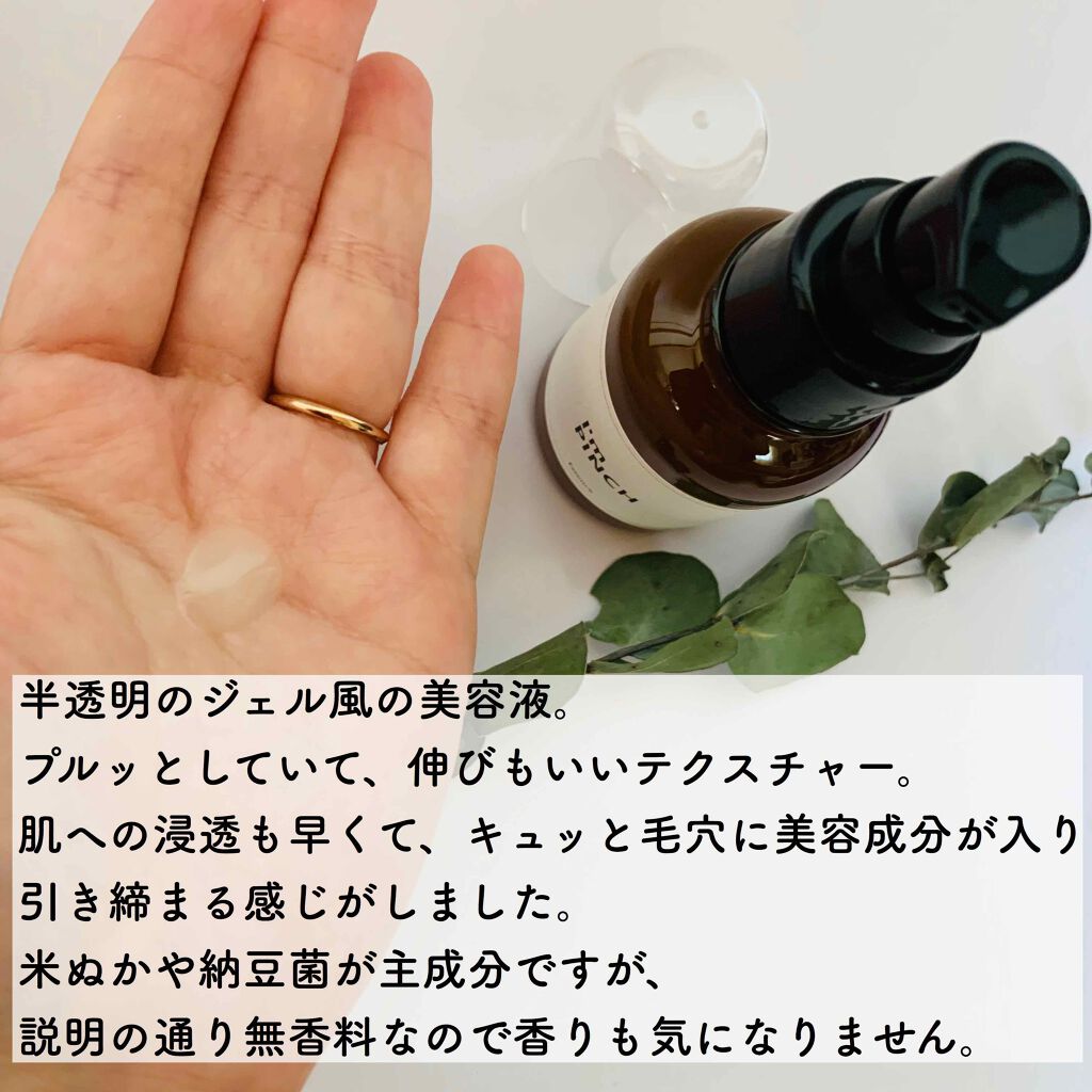 美肌養液 I’m PINCH/I'm PINCH/美容液を使ったクチコミ(3枚目)