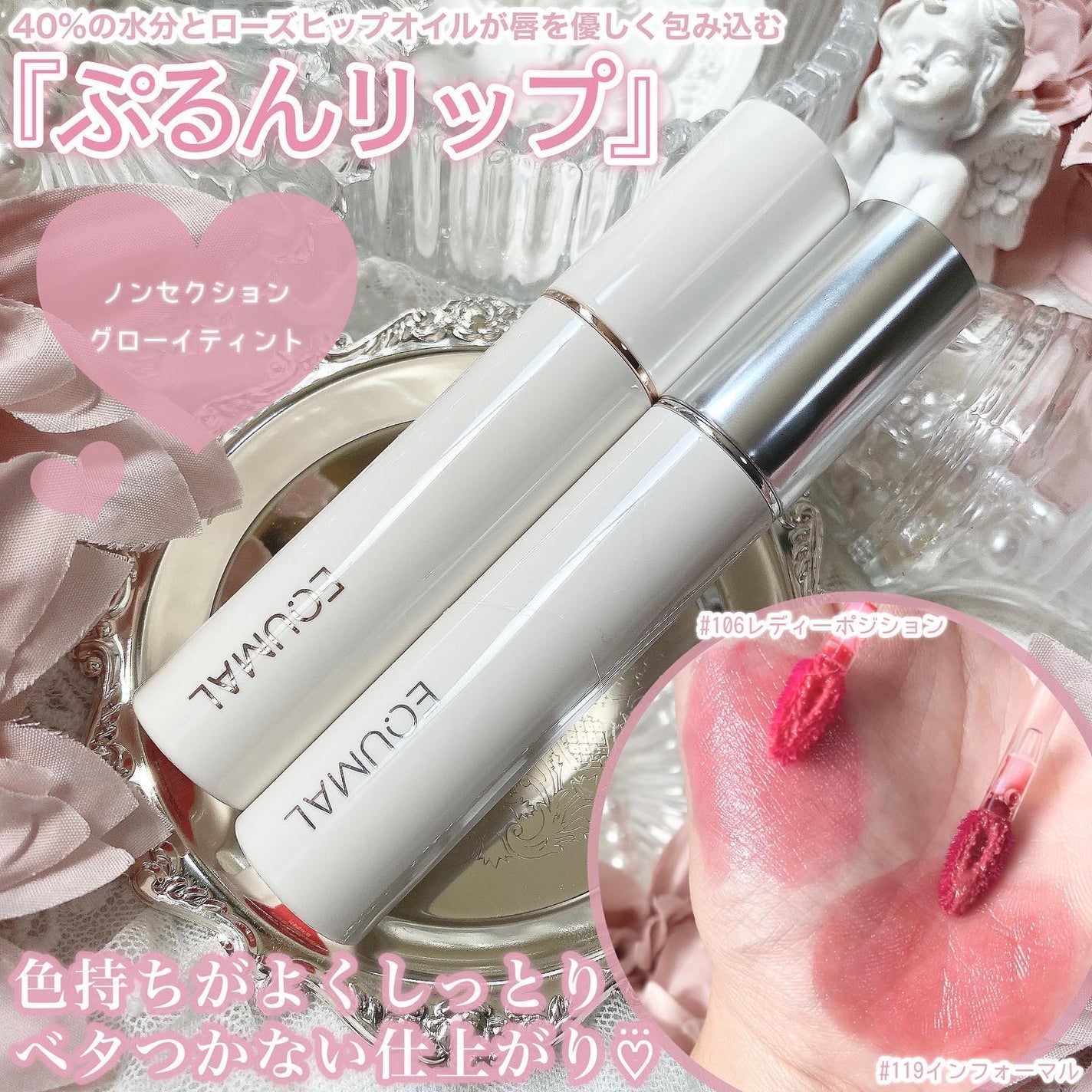 ノンセクショングローリーティント/EQUMAL/リップティントを使ったクチコミ(2枚目)