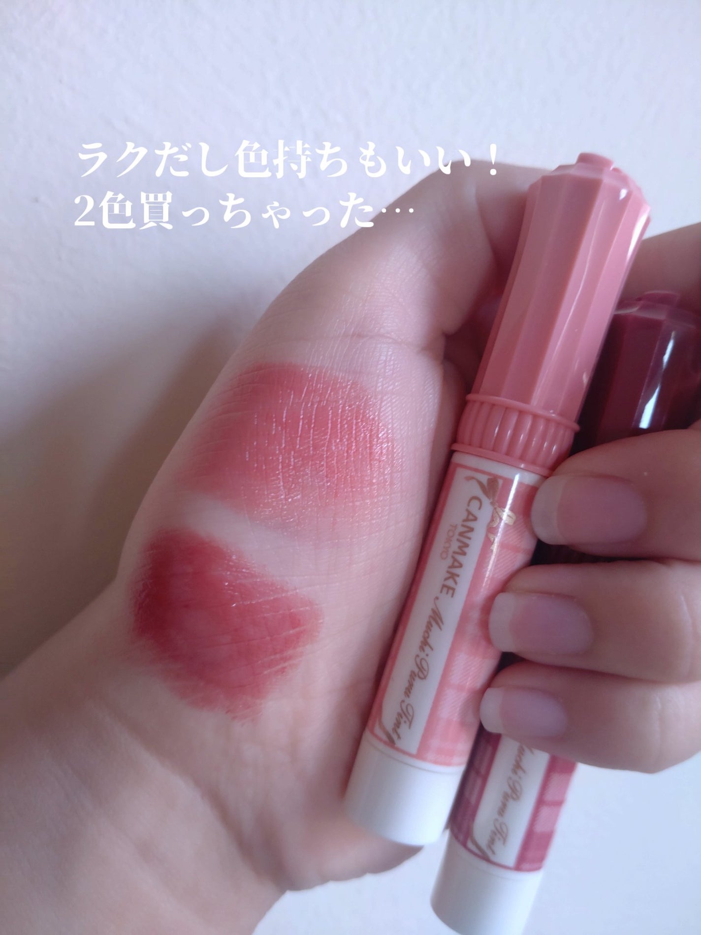 むちぷるティント/キャンメイク/リップティントを使ったクチコミ(1枚目)