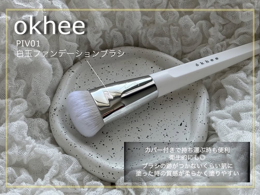 okhee 白玉ファンデーションブラシ/SOOA DOR/メイクブラシを使ったクチコミ(2枚目)