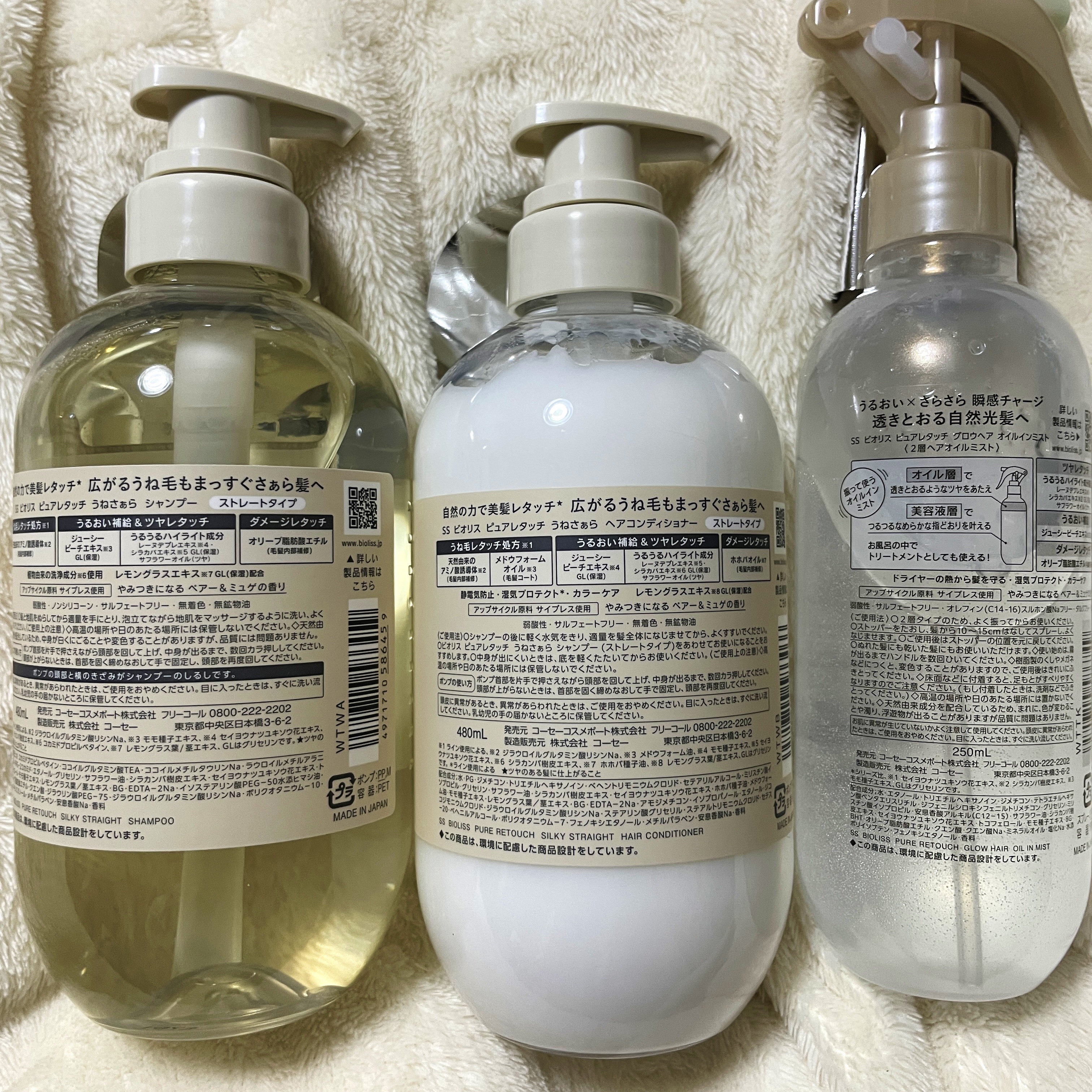 SS ビオリス ピュアレタッチ うねさぁら シャンプー/ヘアコンディショナー/SSビオリス/市販シャンプーを使ったクチコミ（2枚目）