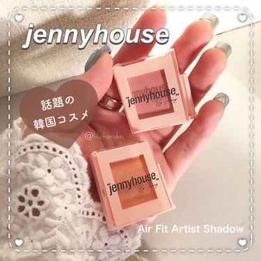 エアーフィットアーティストシャドウ/jenny house/シングルアイシャドウを使ったクチコミ（1枚目）