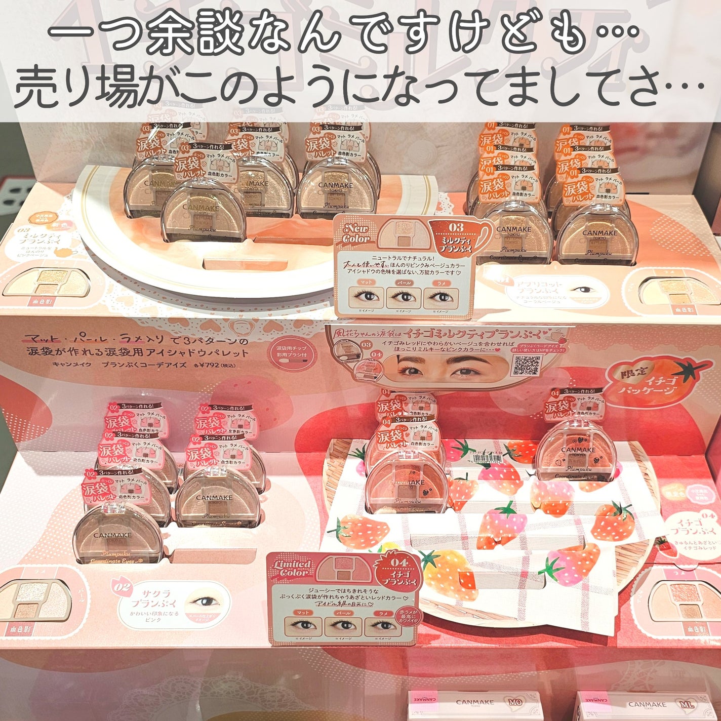 プランぷくコーデアイズ/キャンメイク/パウダーアイシャドウを使ったクチコミ(2枚目)