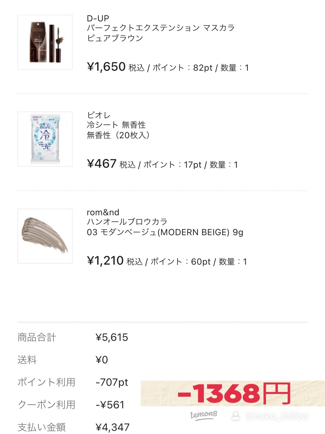 を使ったクチコミ（3枚目）