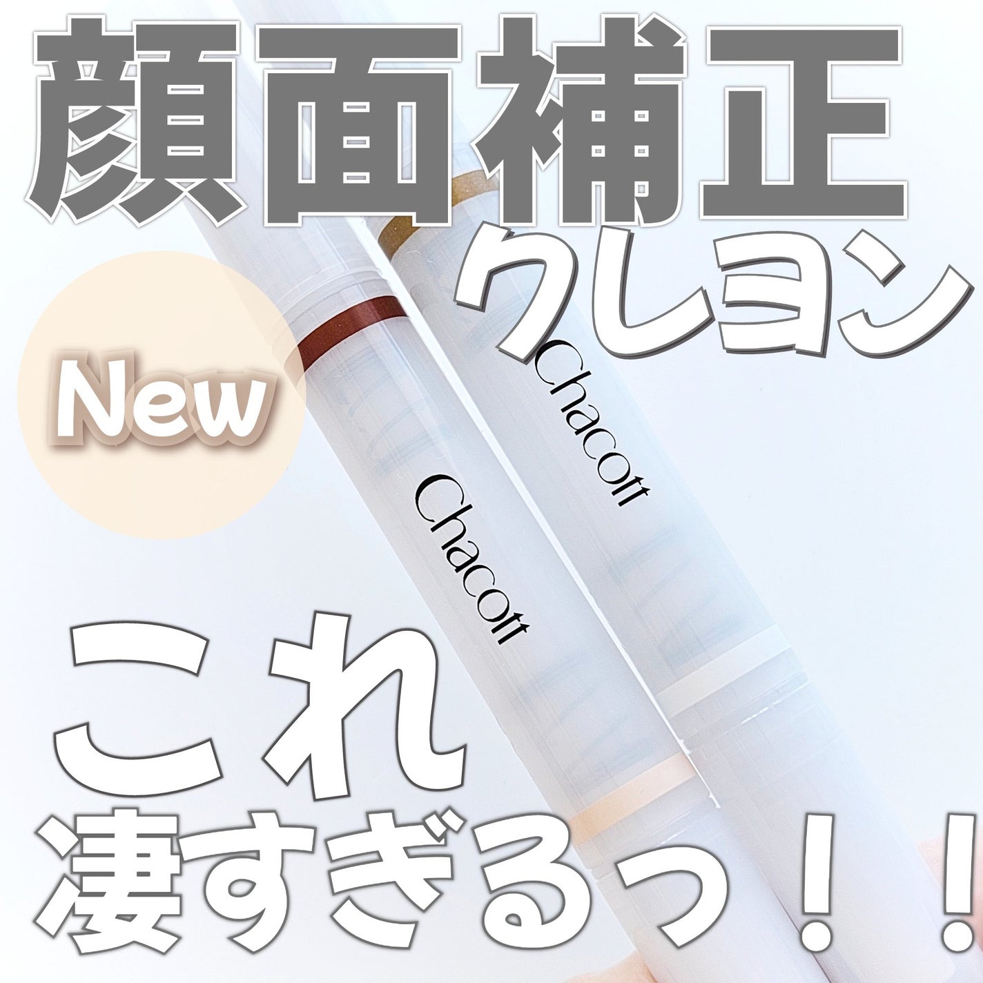 ダブルマルチクレヨン/チャコット・コスメティクス/シェーディングを使ったクチコミ(1枚目)